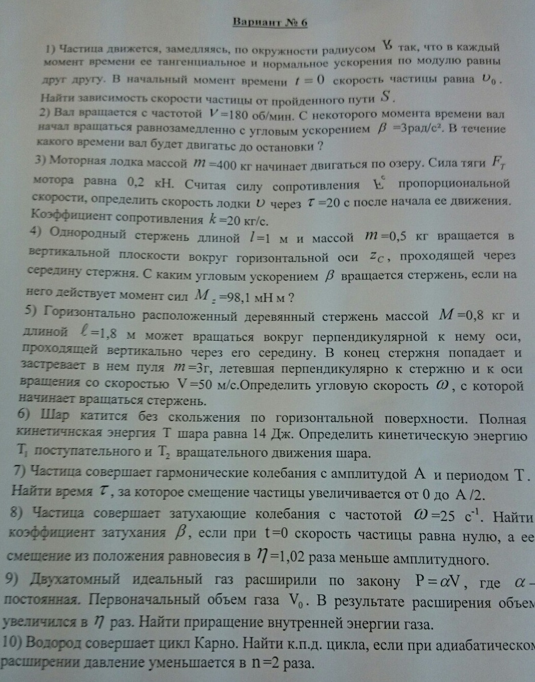 Задание 2.Контрольная работа